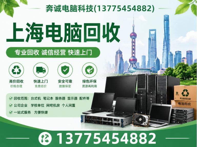 上海真空断路器回收展示图